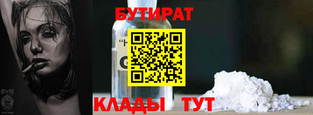 Ступино  БУТИРАТ буратино  Вход с VPN 