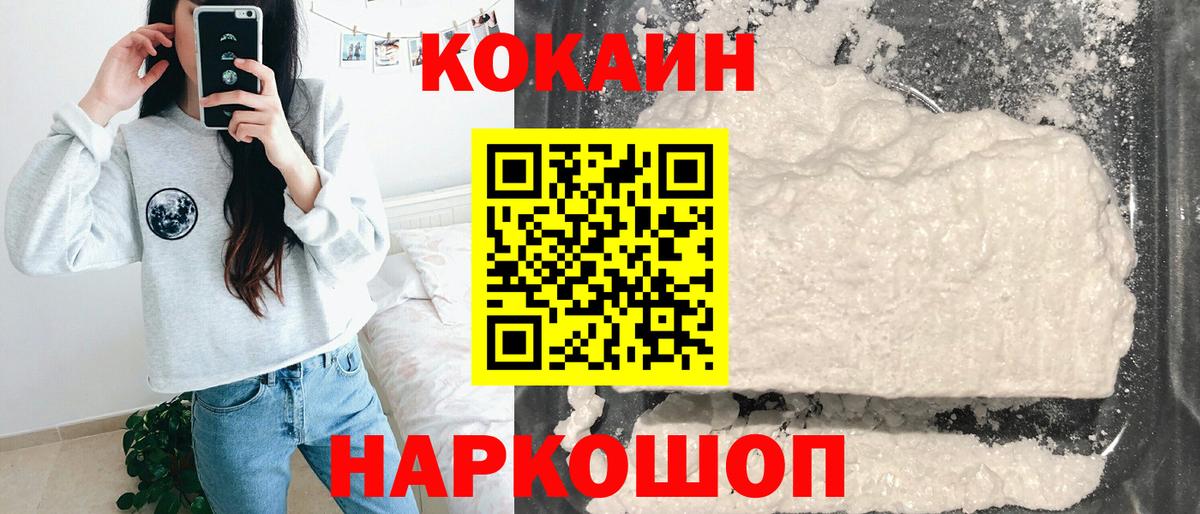 КОКАИН 98%  COCAIN VHQ  КОКАИН  Ступино  Вход с VPN 