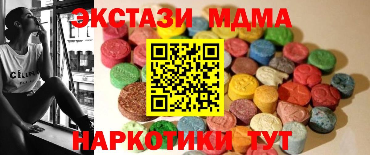 Ecstasy XTC Ступино