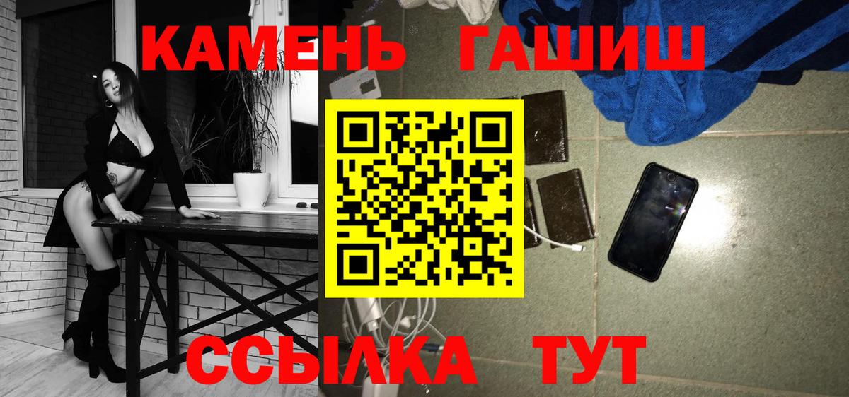 ГАШИШ убойный Ступино