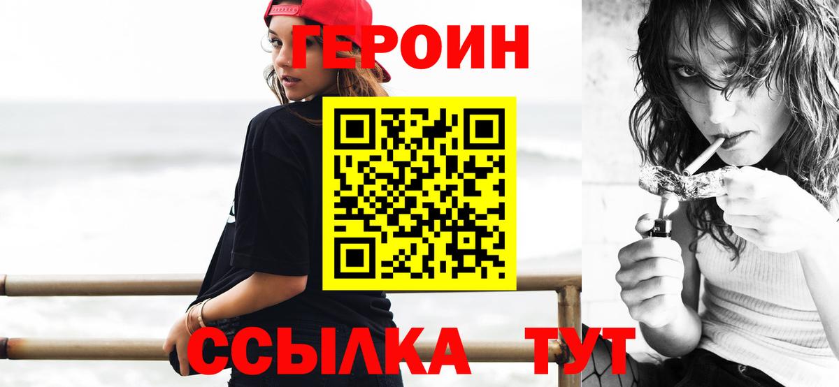 Мефедрон   APVP СОЛЬ кристаллы  ГЕРОИН  ЭКСТАЗИ  Вейп ТГК  ГАШ  Марихуана  Ступино  Где найти наркотики?  Вход с VPN 