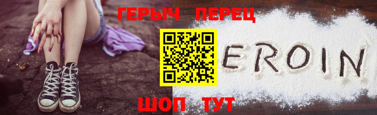 ГЕРОИН  Героин афганец  Вход с VPN  Ступино 