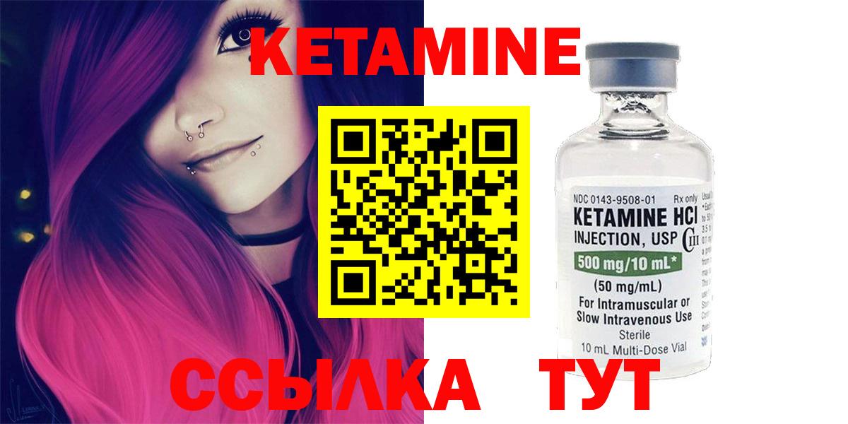 КЕТАМИН VHQ  Вход с VPN  Ступино 