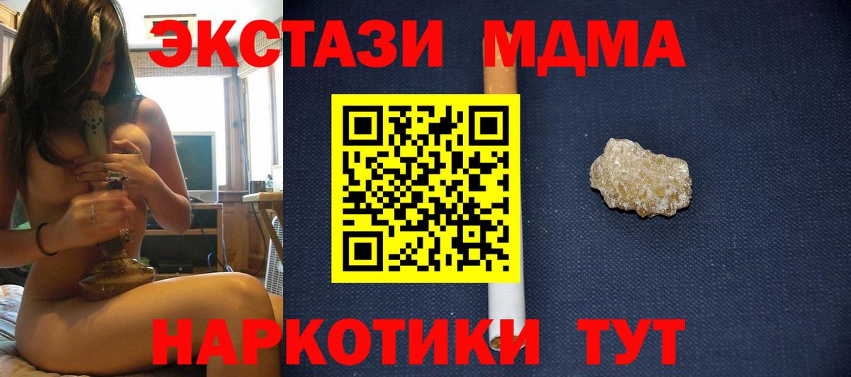 Ступино  МДМА  MDMA VHQ  Вход с VPN  МДМА crystal 
