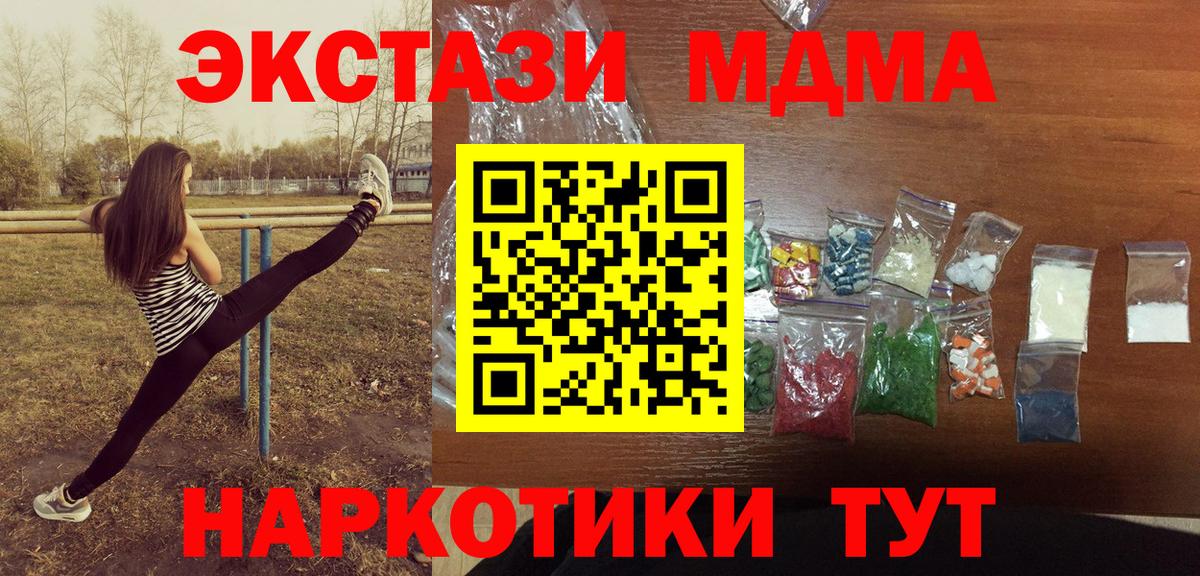 МДМА crystal Ступино
