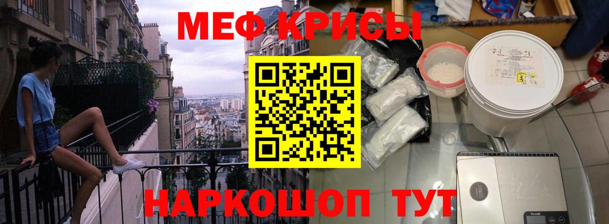 Меф мяу мяу мука Ступино