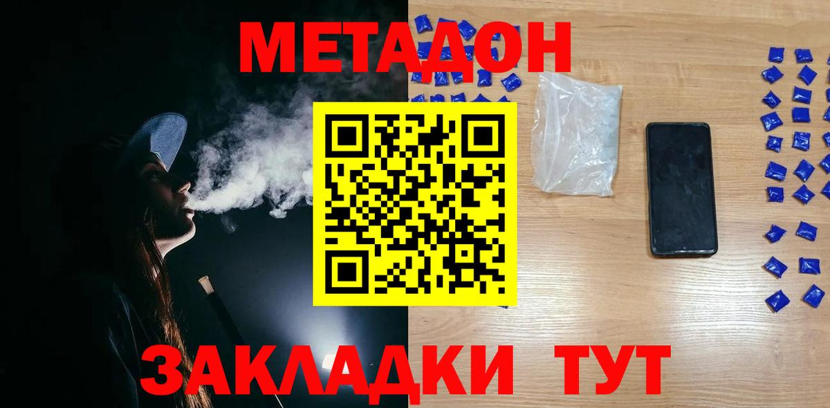 Ступино    вход  Вход с VPN  МЕТАДОН мёд  МЕТАДОН VHQ 
