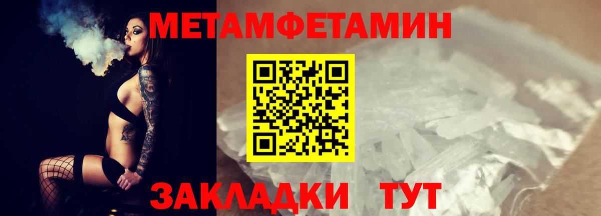 Метамфетамин мет Ступино