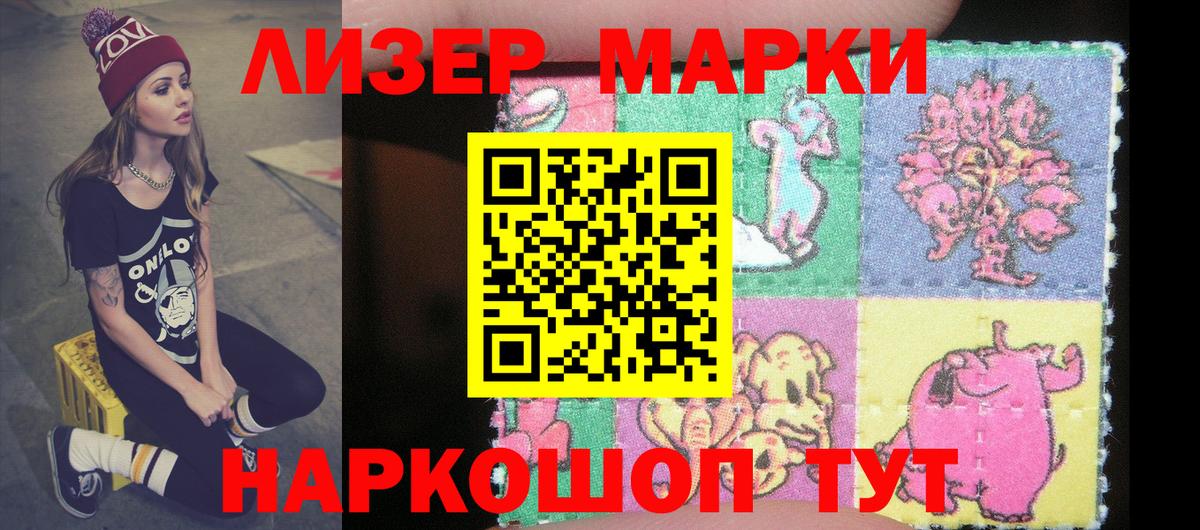 Ступино  Марки N-bome 1500мкг  Вход с VPN 