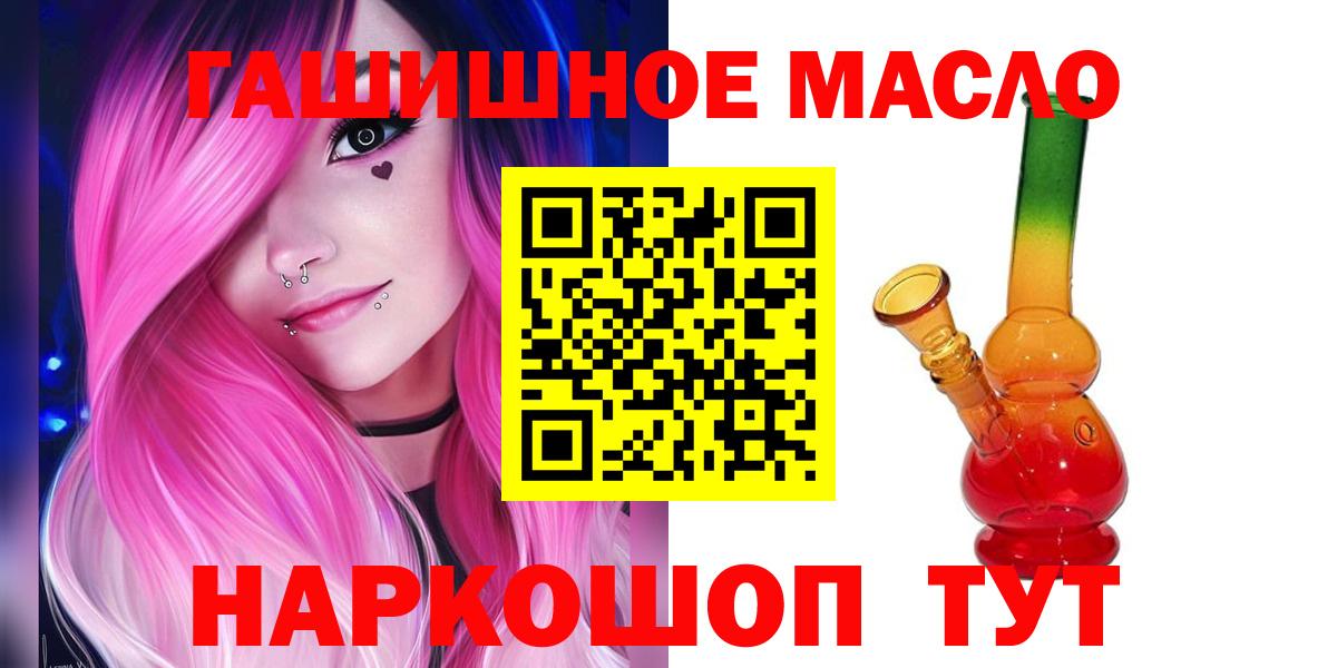 Дистиллят ТГК THC oil  ТГК жижа  Вход с VPN  Ступино 