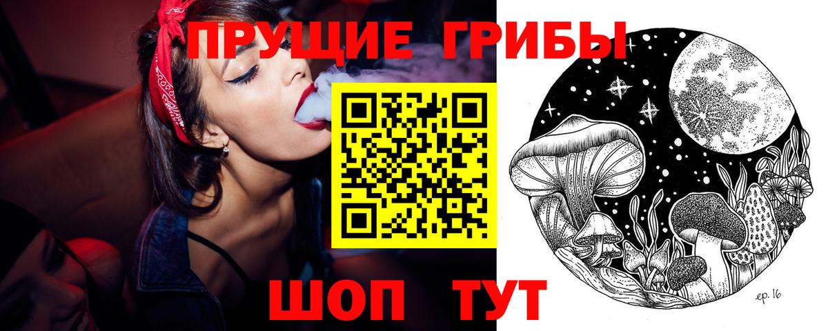 Галлюциногенные грибы ЛСД  Вход с VPN  Псилоцибиновые грибы MAGIC MUSHROOMS  Ступино 